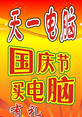 電腦海報下載
