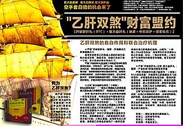 藥品宣傳單圖片