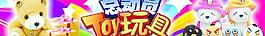 玩具總動(dòng)員門頭圖片