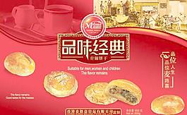 品味经典杂锦饼图片