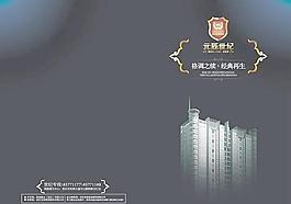 元辰世纪房地产画册矢量图