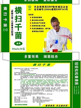 藥品包裝盒圖片