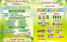 綠色藥品彩頁圖片