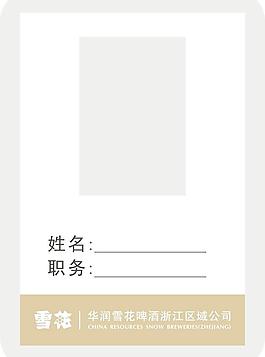 工作證圖片