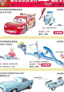 玩具销售海报图片