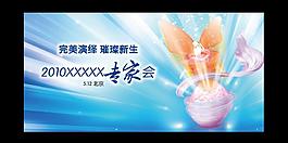 某藥品會議設計圖片
