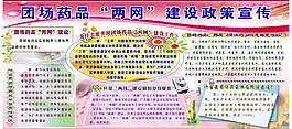 團場藥品兩網圖片