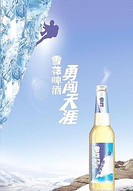 雪花勇闖天涯圖片