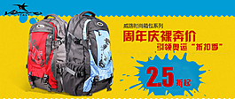 淘寶背包促銷(xiāo)海報(bào)PSD
