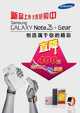 新品上市火熱搶購中海報