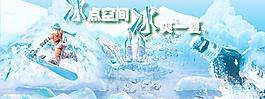 冰爽一夏圖片