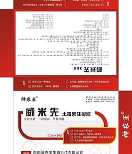 藥品包裝設計圖片