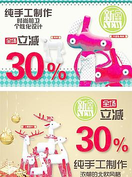 玩具特賣海報圖片