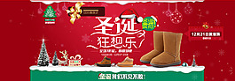 淘寶圣誕節(jié)海報(bào)設(shè)計(jì)素材