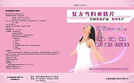 藥品宣傳單圖片