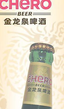 金龍泉黑啤圖片