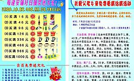 藥品宣傳單圖片