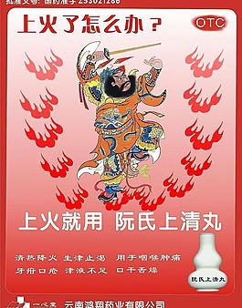 药品宣传海报图片