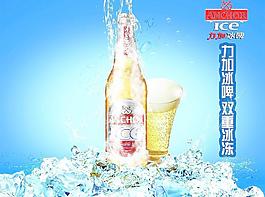 冰啤廣告圖片