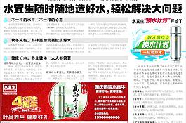水宜生廣告圖片