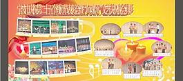 教师节文艺晚会剪影展板矢量图