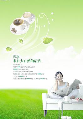 大自然的清香图片