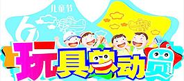 玩具總動(dòng)員圖片