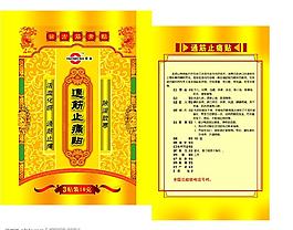 藥品包裝設(shè)計(jì)圖片