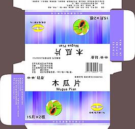 木瓜片藥品包裝圖片
