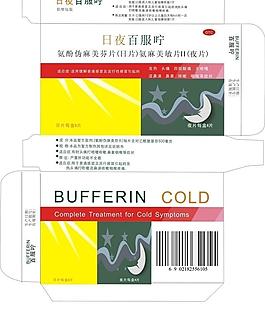 藥品包裝盒圖片