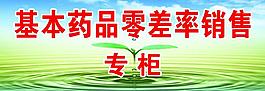 藥品標識牌圖片