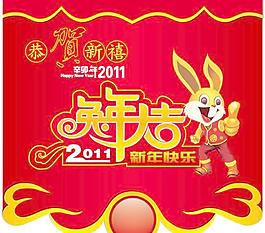 2011兔年掛歷封面矢量圖
