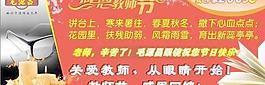 教師節(jié)抵用券矢量圖
