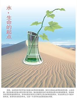 環(huán)保圖片