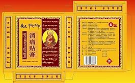 藥品包裝設(shè)計(jì)圖片