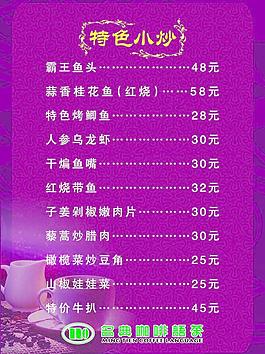 名典咖啡菜譜圖片