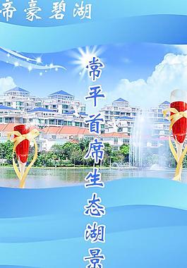 房地產(chǎn)廣告圖片