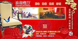 餐飲廣告設(shè)計(jì)圖片