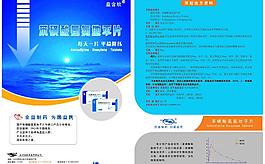 藥品傳單 dm圖片