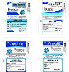 抗菌消炎藥品包裝圖片