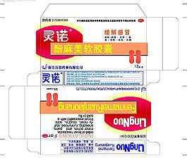 藥品包裝盒圖片