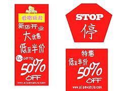 愛格玩具海報圖片