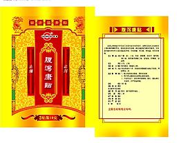 藥品包裝設(shè)計(jì)圖片