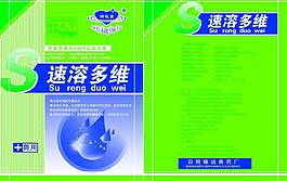 藥品包裝袋設(shè)計(jì)圖片