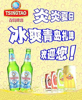 青島扎啤 冰爽圖片