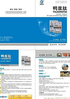 獸藥 藥品二折頁圖片