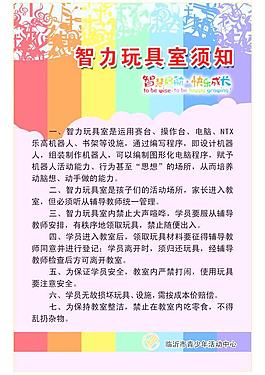智力玩具須知圖片