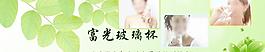 玻璃杯宣傳圖片