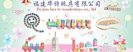 積木玩具 廣告圖片