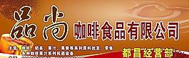 咖啡店招圖片